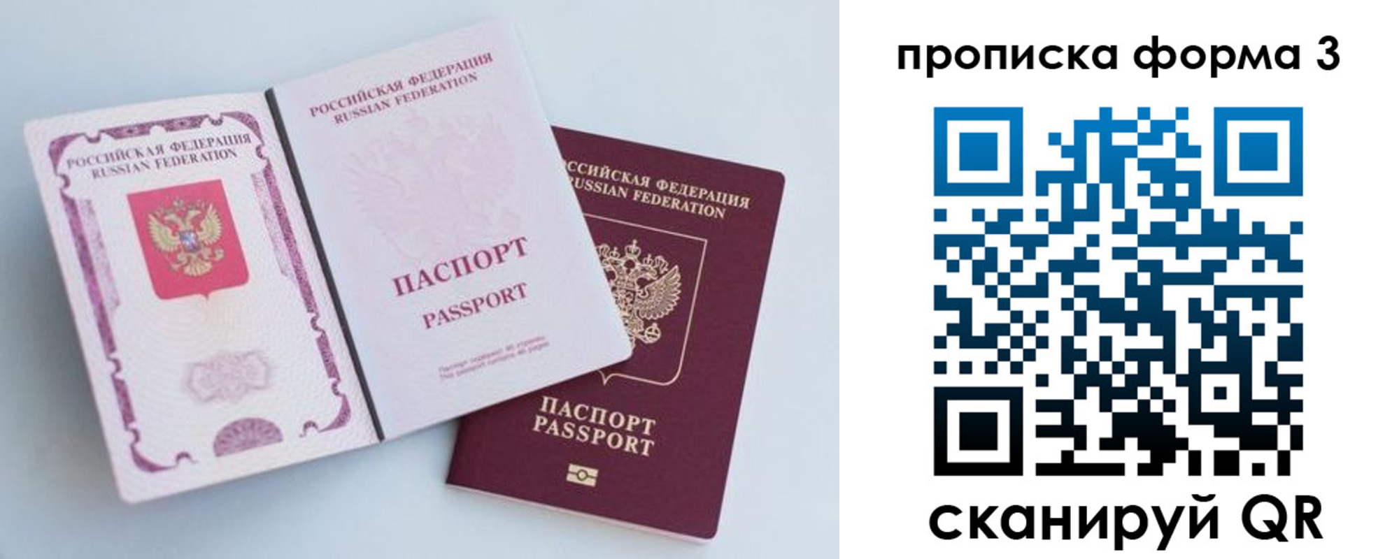 временная регистрация для школы в Кирове