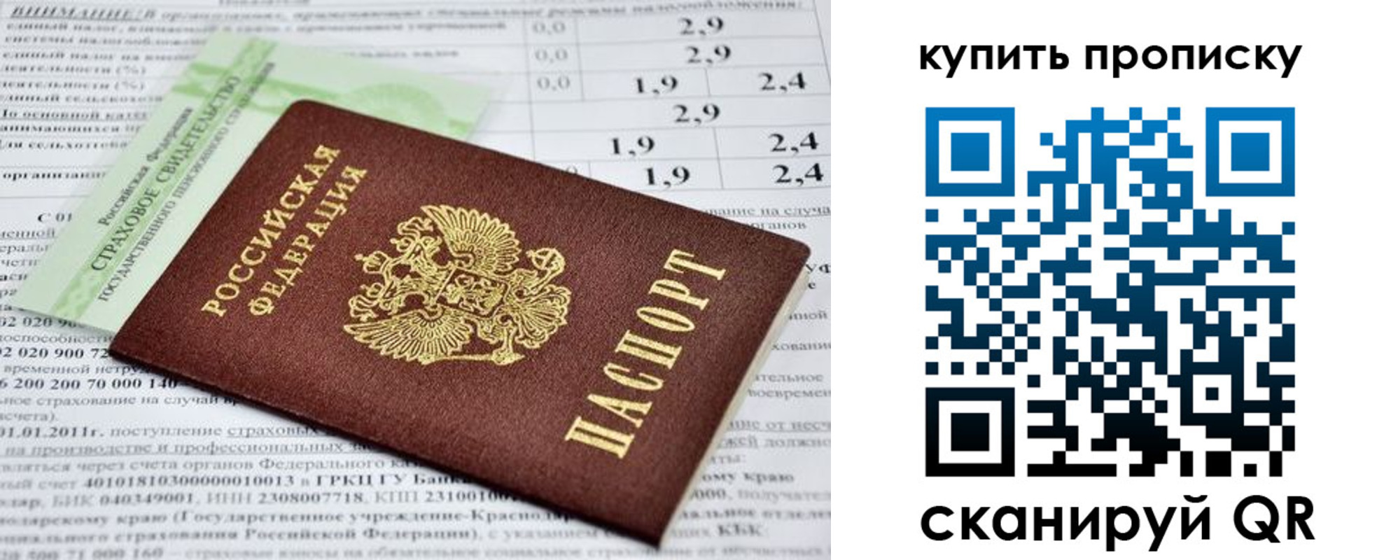 временная регистрация гарантия в Кирове