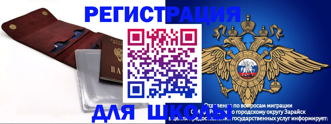 временная прописка в Кирове