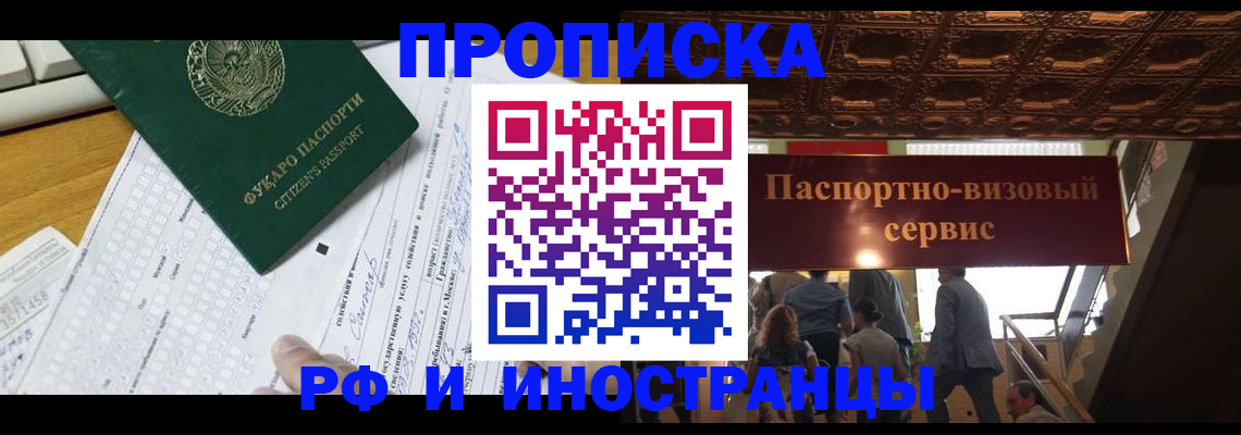 временная регистрация собственник в Кирове