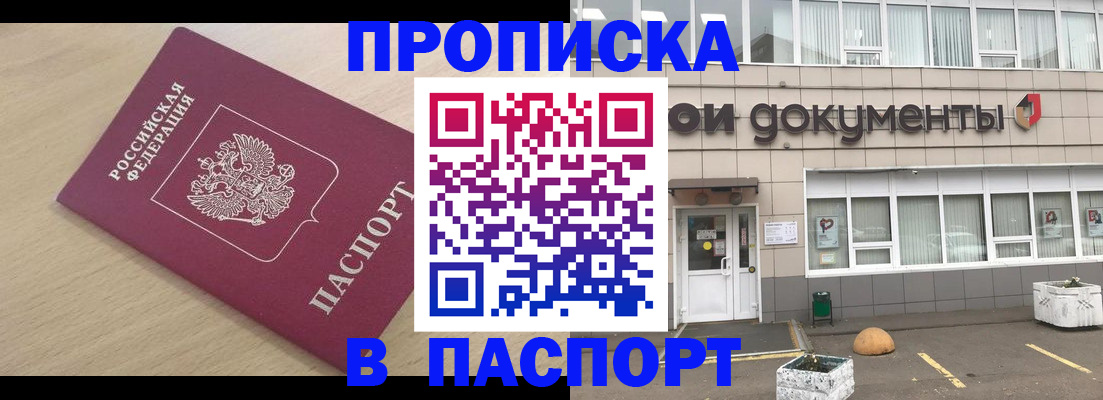 миграционный учет в Кирове