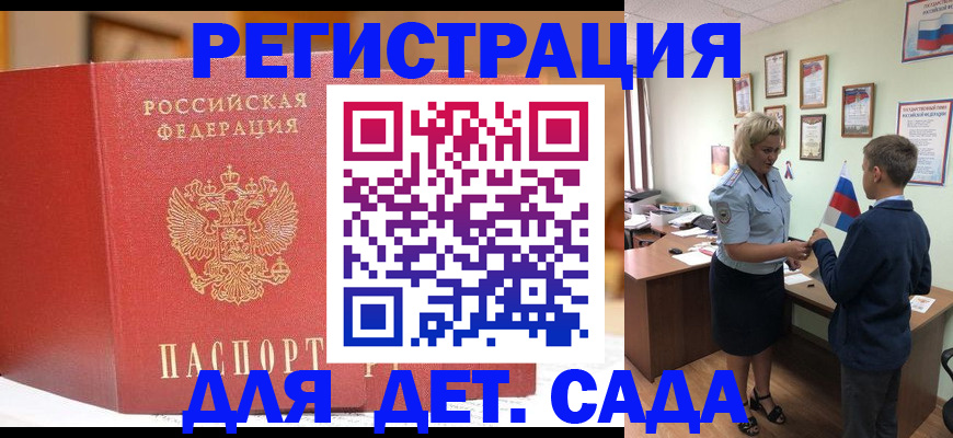 прописка законно в Кирове