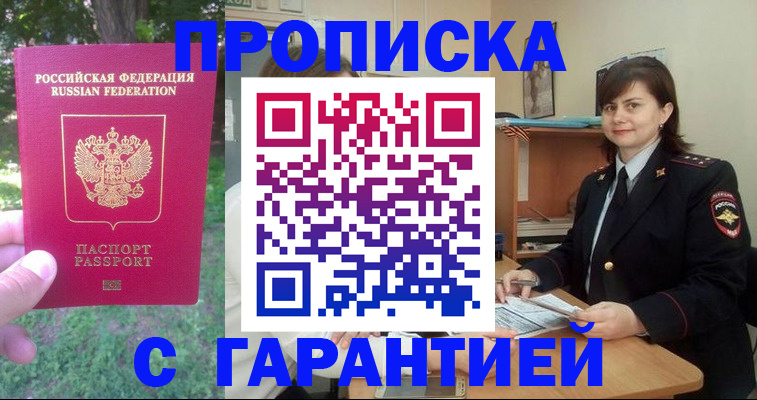 пропишу в квартире в Кирове