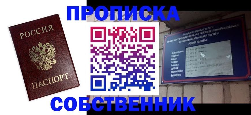 временная регистрация поиск в Кирове