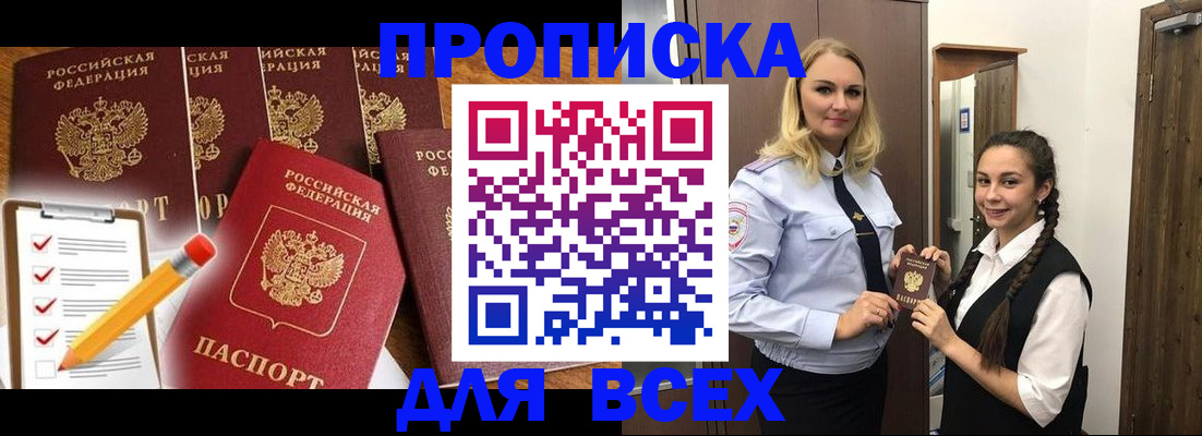временная регистрация в Кирове